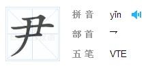 芫荽正确读音 芫荽正确读yanxu吗