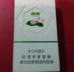荷花烟一条多少钱2023 45元一包的荷花烟图片