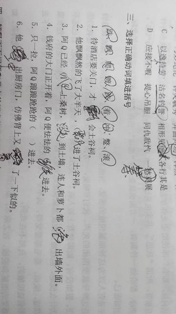 什么高地填词语 什么高地成语填空