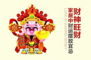 八方来财对人体好吗 八方来财放在哪里最旺财