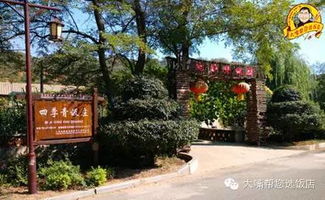 农家乐小老板 柴#######盐 农家乐小老板三胎续写贴吧