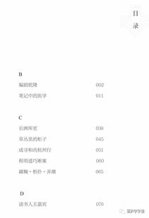 十二月花名顺口溜 从一月唱到十二月的歌词