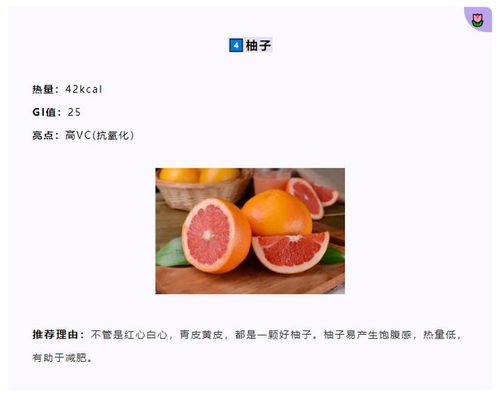卡路里低的水果排行表 十大低热量减肥水果