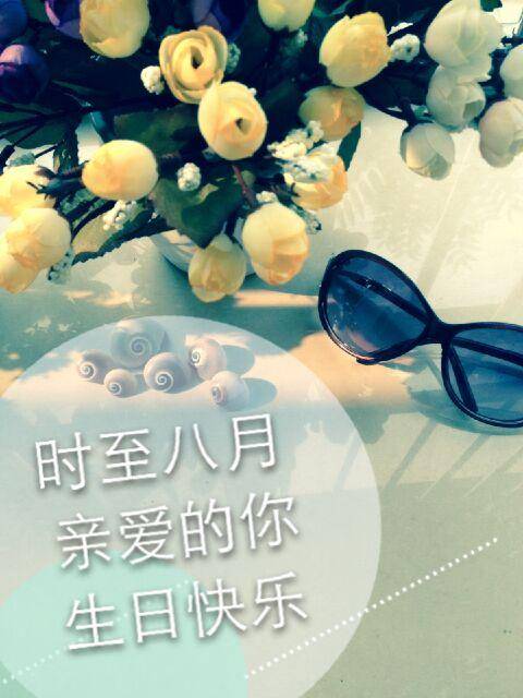 句句不提生日 句句都是生日 不提生日又能表达生日的句子