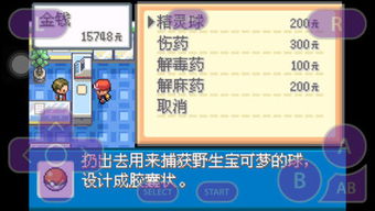 口袋妖怪金手指怎么用 手机gba模拟器怎么用金手指
