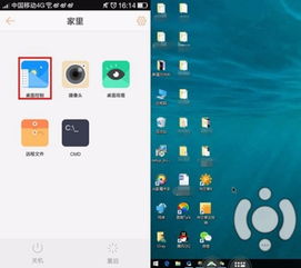 向日葵怎么远程控制电脑 手机远程控制另一台手机软件