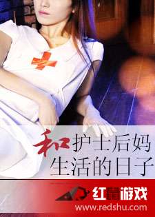 后妈风流多水小说 后妈txt全集下载