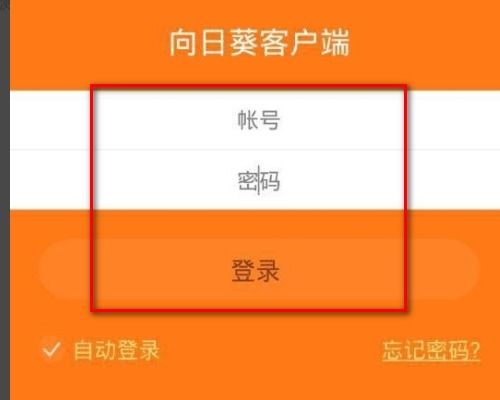 向日葵官网免费看在线 向日葵app官方网站地址进入在线观看功能在设置