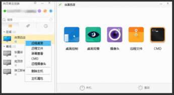 向日葵远程是监视员工的吗 向日葵远程有监听功能吗