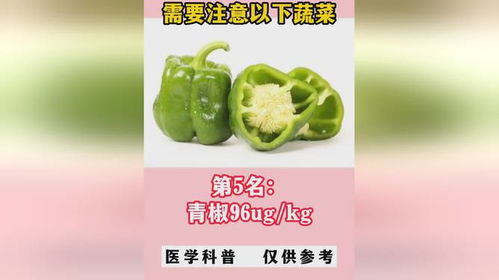 含碘高的前20种蔬菜 甲状腺必吃五种蔬菜