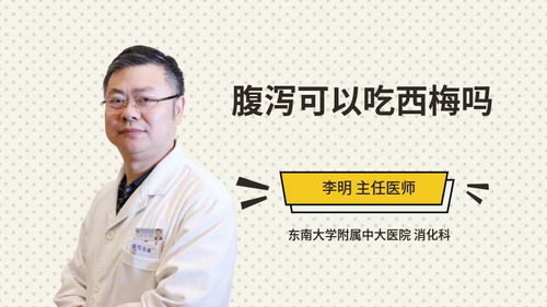 喝了西梅汁屎都是喷出来的 喝西梅汁拉稀是排毒吗