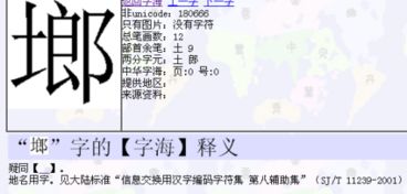 土字旁完是什么字 土字旁一个完怎么读