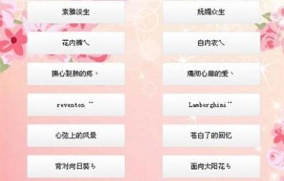 四月开头的网名 四月出生的微信昵称