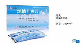 地榆为什么能升白细胞 吃地榆升白片的禁忌