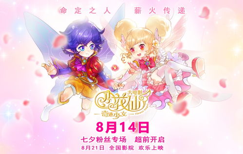 塔巴斯把夏安安吃抹干净 库库鲁把安安的腿抬起来