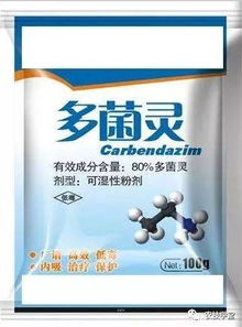 多菌灵一小勺兑多少水 30斤水放多少多菌灵