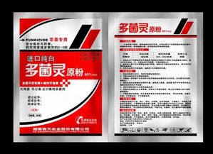 多菌灵对人体有害吗 多菌灵什么时候用最好