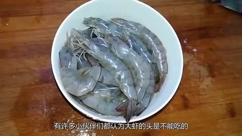 大虾头部是屎还是黄能吃吗 虾头那个黄黄的能吃吗