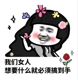 女人会轻易发玫瑰表情吗 女人发1个玫瑰表情