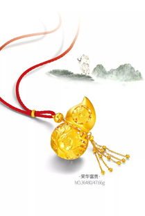 女人带黄金葫芦吊坠好不好 带黄金葫芦吊坠禁忌