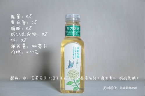 孕妇可以喝东方树叶茉莉花茶吗 孕妇每天一瓶东方树叶可以吗