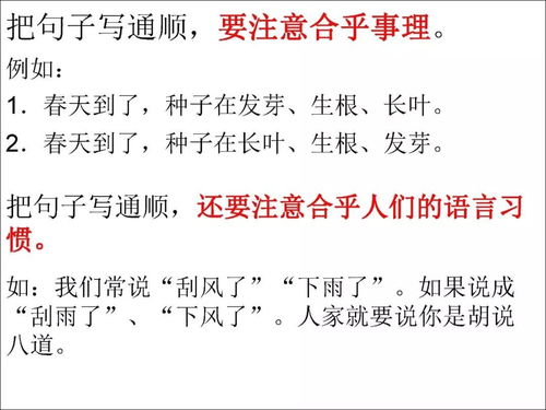 如果什么什么什么不就什么吗 什么不就什么吗写句子一年级