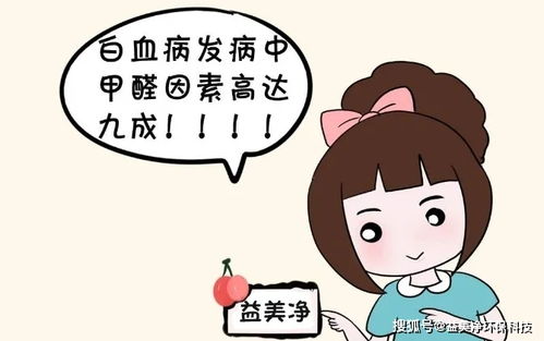 小孩子多大才不怕甲醛 小孩子在甲醛房里多久会造成危害
