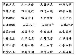 带果字的成语 寓意好的 果字成语唯美