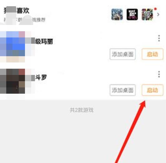 悟饭金手指怎么用 金手指怎么添加作弊码