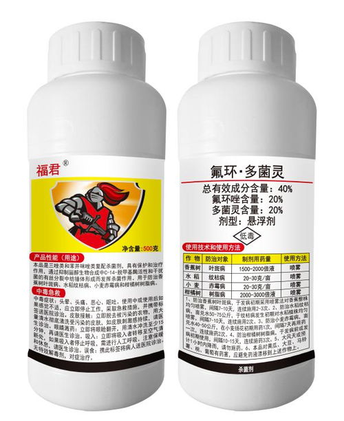 戊唑醇和氟环唑哪个好 氟环唑不能和啥药混用