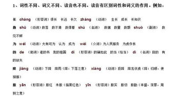 摘有几个读音 摘是多音字吗