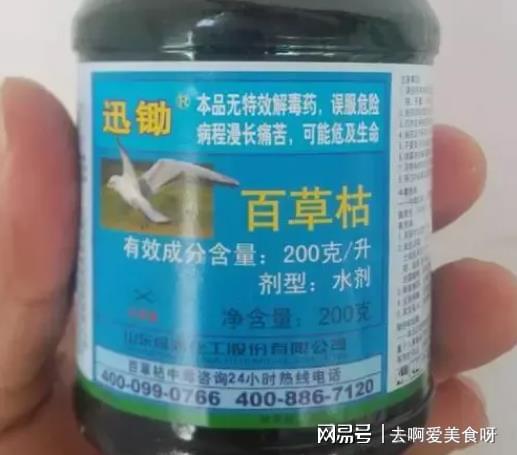 敌草快百草枯哪个更毒 敌草快人喝了有治吗