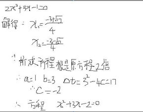 方程的解与根的区别 解与根区别举例说明