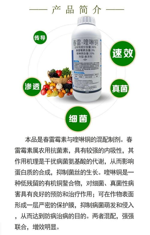 春雷喹啉铜杀菌剂 喹啉铜最佳复配表