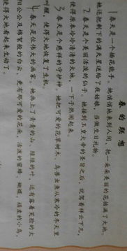 春天是什么样子的写一段话二年级 写出春天是什么样子