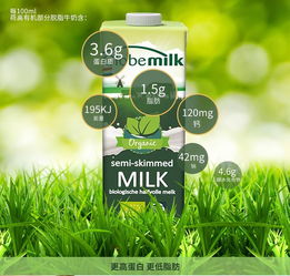 有机奶与无机奶的区别 有必要喝有机纯牛奶吗
