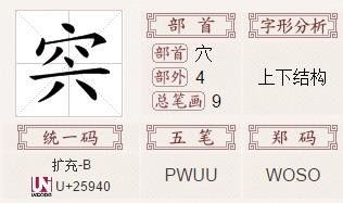 月加个瓜是什么字 月字旁加个雄的左边