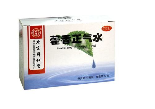 本品含生半夏什么意思 藿香正气水含生半夏什么意思