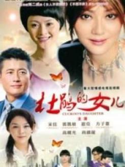 杜鹃的结局是什么 杜鹃的女儿一宁的后果