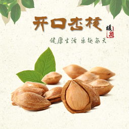 杏核砸开可以直接吃吗 生杏核怎么处理才能吃