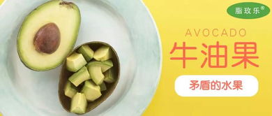 牛油果三种人不能吃 一天一个牛油果的危害