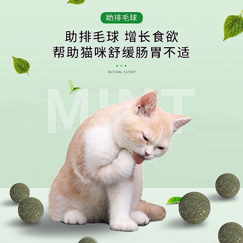 猫薄荷球舔一晚上会怎样 猫薄荷球一次舔多久