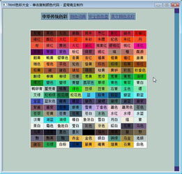 玄色是什么颜色 玄色与黑色的区别