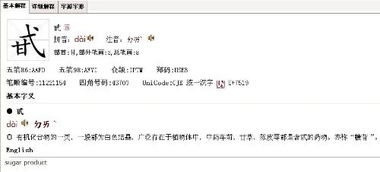 甙有几种读音 甙和苷怎么读