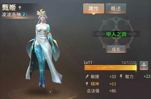 甄姬的洛神怎么用 甄姬洛神技能什么意思