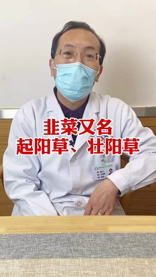 男人为什么要少吃韭菜 男人吃什么壮阳最快