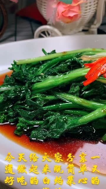 白灼菜心的做法家常 正宗白灼汁的配方