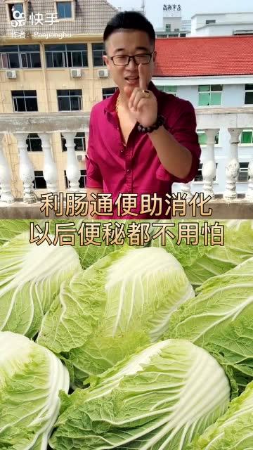 白菜简短的顺口溜 白菜的打油诗
