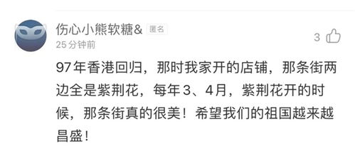 盛开的紫荆花在爱之下是什么歌 香港回归紫荆花歌曲