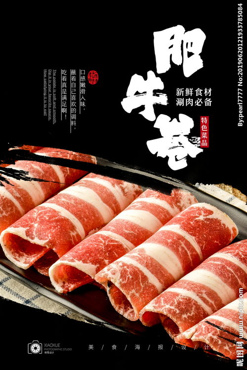 真假肥牛卷对比 真肥牛卷和人造肥牛卷